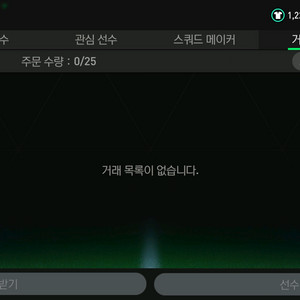 fc모바일 판매합니다