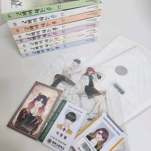 굿바이사돈 1-8 일부 미개봉 굿즈 특전 일괄
