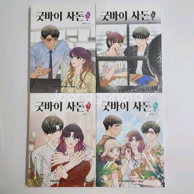 굿바이사돈 1-8 일부 미개봉 굿즈 특전 일괄--4