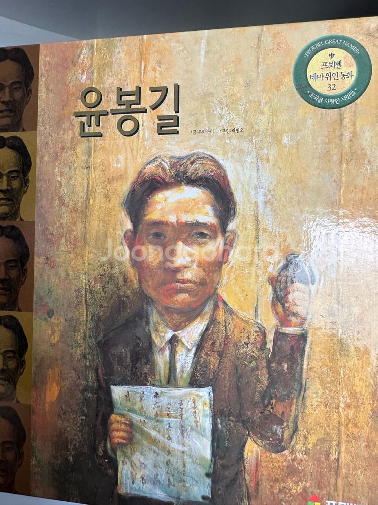 (택포)프뢰벨 테마위인동화 전집--1