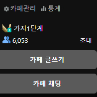 네이버카페 양도