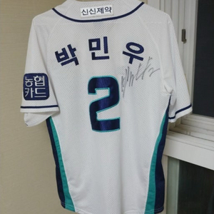 nc 유니폼 팔아요