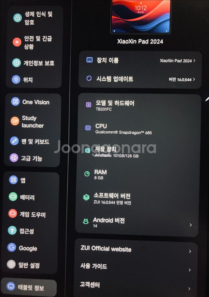 레노버 샤오신패드 2024 , 11인치 판매합니다--5