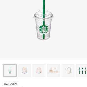 스타벅스 사이렌 미니 콜드컵 300ml