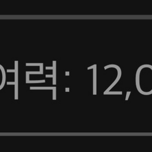 펨코 잉여력 1만 팝니다.