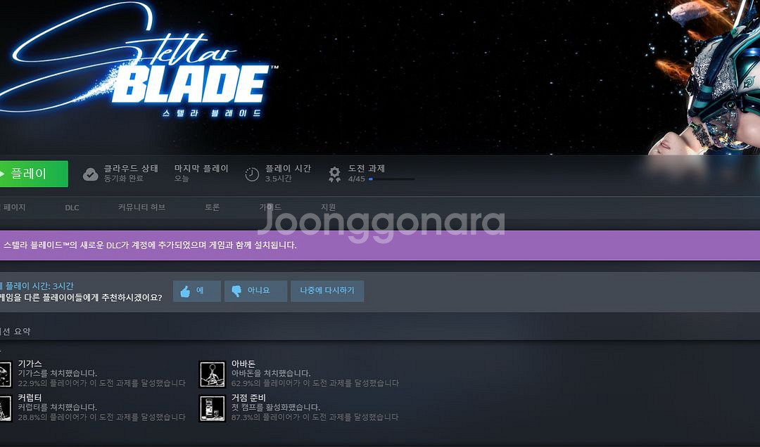 니케 스텔라 코드 팝니다--0