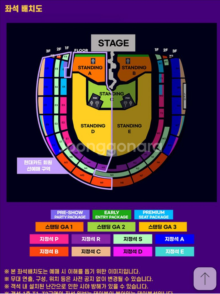 트래비스 스캇 내한공연 EARLY ENTRY PACKA--0