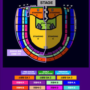 트래비스 스캇 내한공연 EARLY ENTRY PACKA