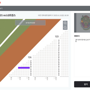 6/13금 LG 한화 대전 3루내야 1자리단석 야구티켓