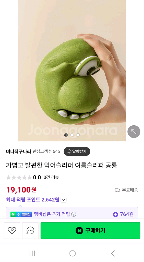 구매시덤)악어 슬리퍼255미리--1