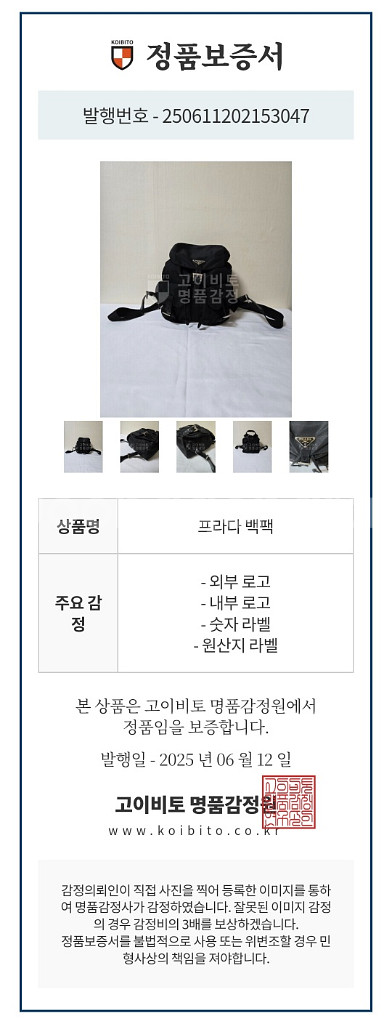프라다 리나일론 백팩 스몰 블랙 여행 여성 가방--9