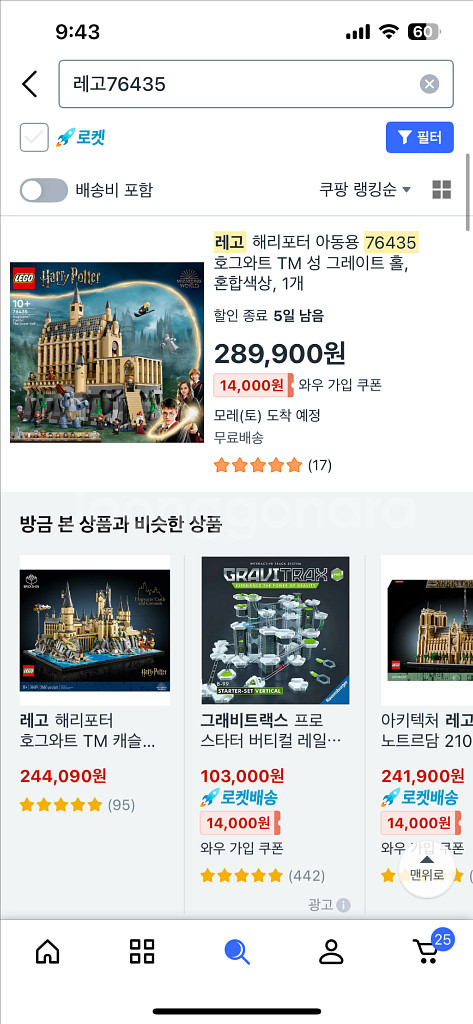 레고 해리포터 호그와트 76435--1
