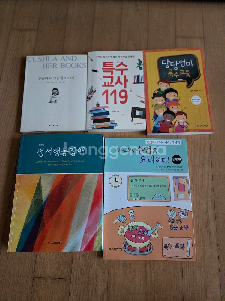 특수교육 관련 도서--0
