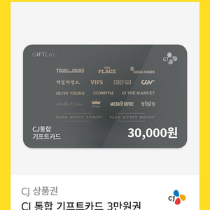 CJ 기프티콘 3만원 팝니다