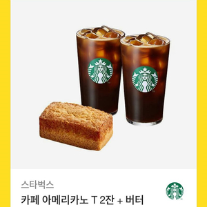 스타벅스 기프티콘 팝니다