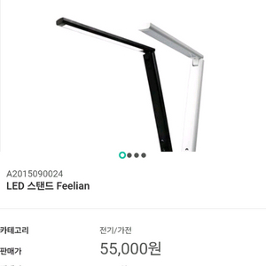 LED 스텐드