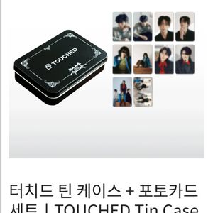 터치드 포토카드