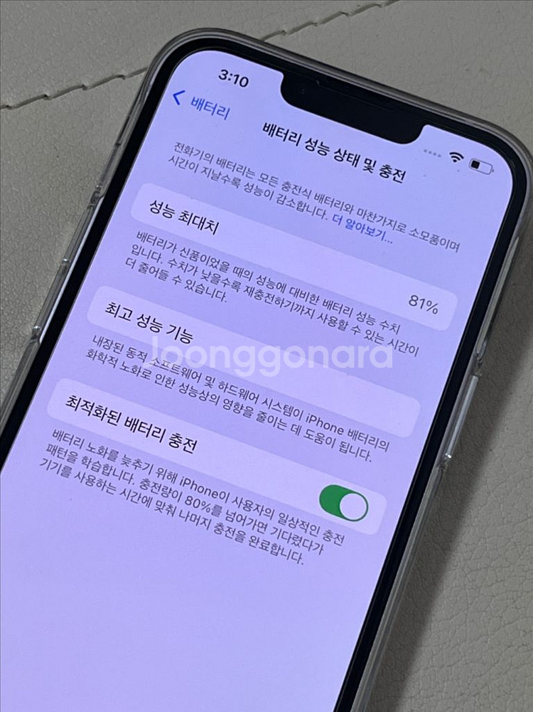 아이폰14 128GB 퍼플 S급--6