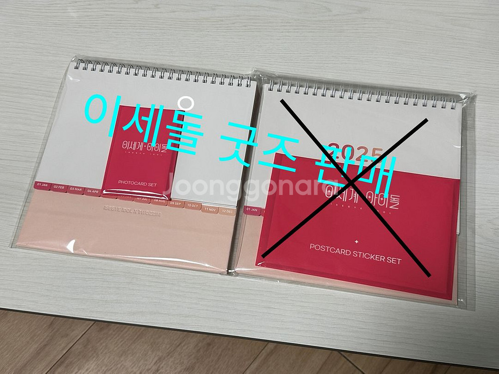 [이세돌 두찜 굿즈] 포토카드 세트 (캘린더 포함)--0