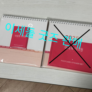 [이세돌 두찜 굿즈] 포토카드 세트 (캘린더 포함)