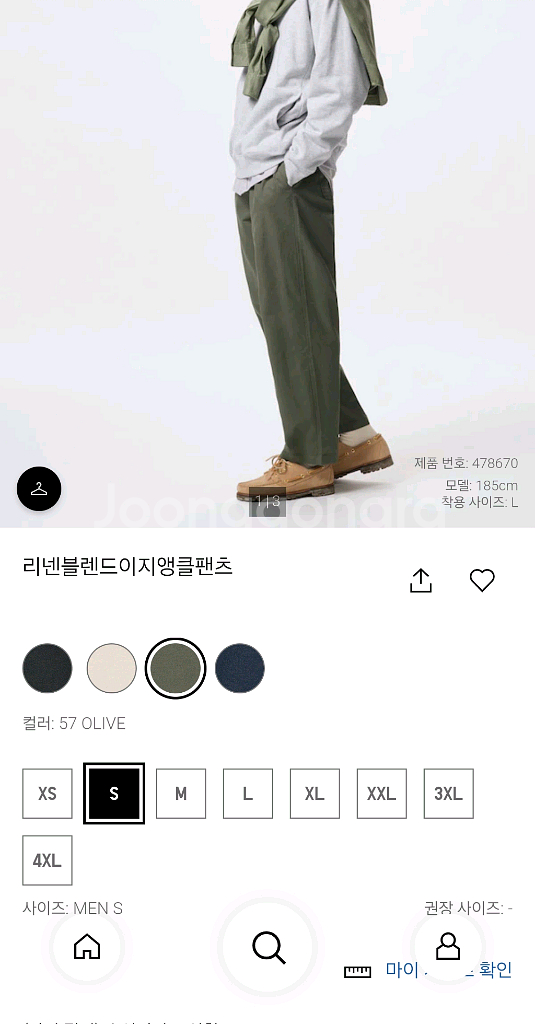 유니클로 리넨블렌드이지앵클팬츠S사이즈--0