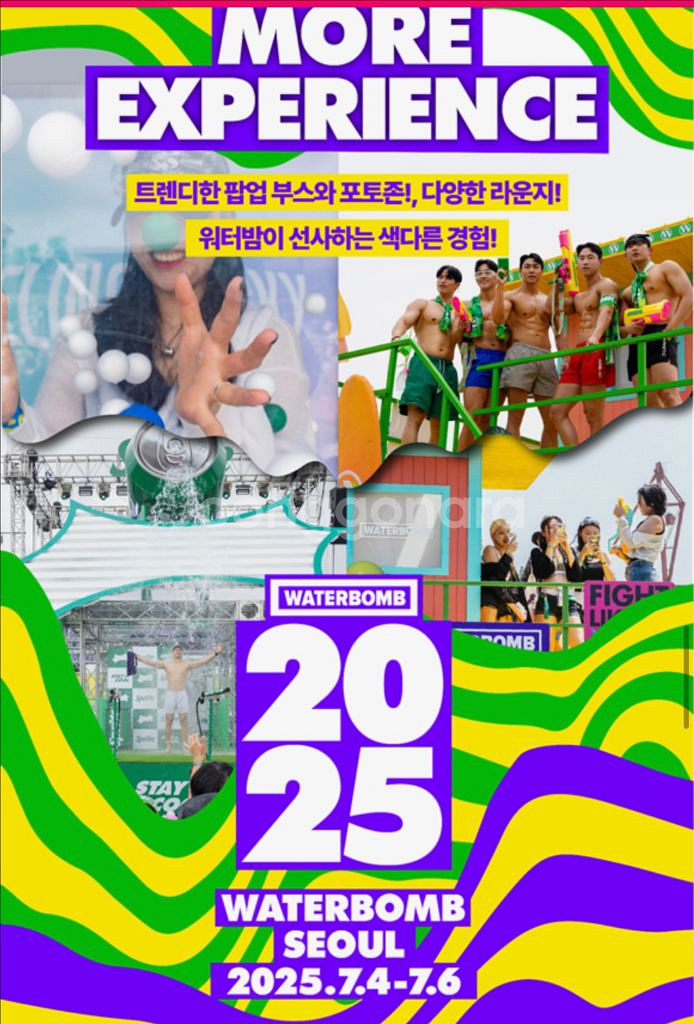 워터밤 7.5 토요일 옐로우--0