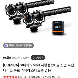 코미카VM40