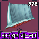 킹피스 해지 팔아요