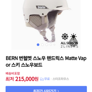 BERN HENDRIX MATTE VAPOR M 번헬멧