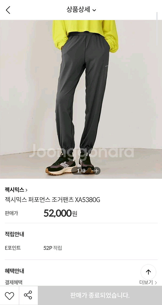 젝시믹스 미사용 얇은조거팬츠 L 기장95--1