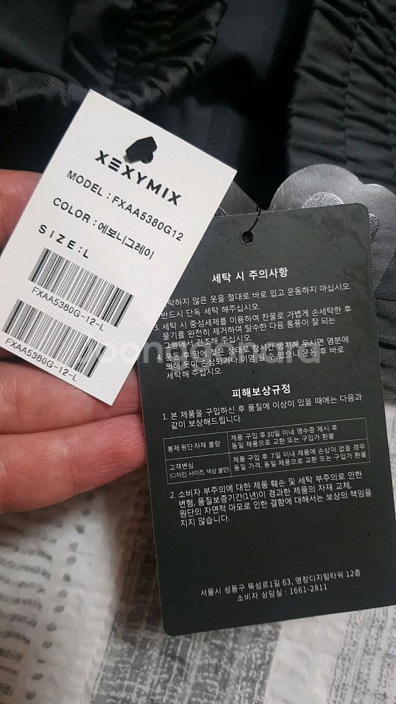 젝시믹스 미사용 얇은조거팬츠 L 기장95--2