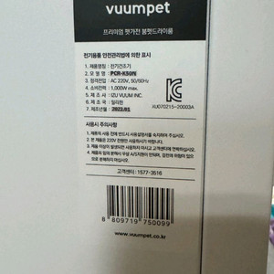 6세대 붐펫드라이룸K50