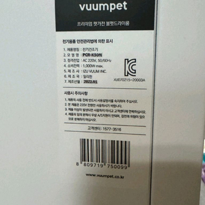 6세대 붐펫드라이룸K50