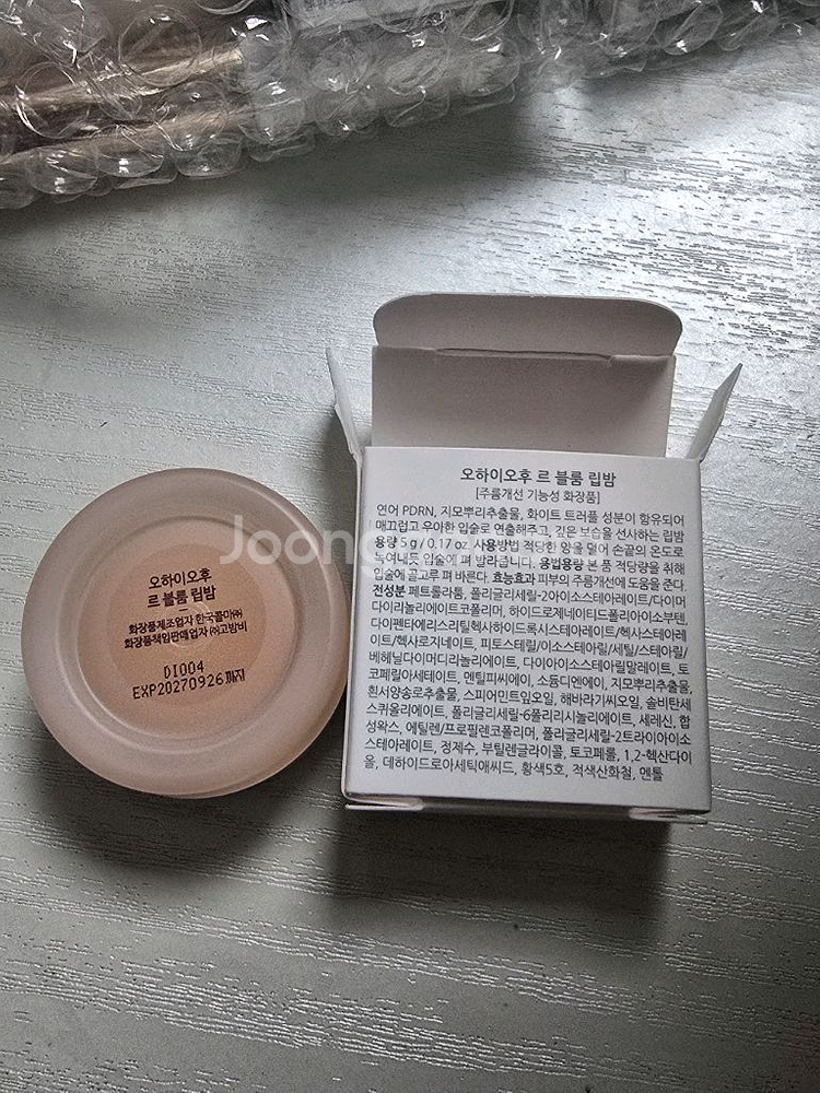 오하이오후 르 볼륨립밤--1