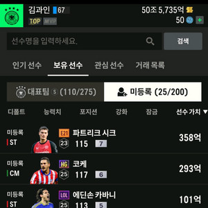 FC 온라인 50조