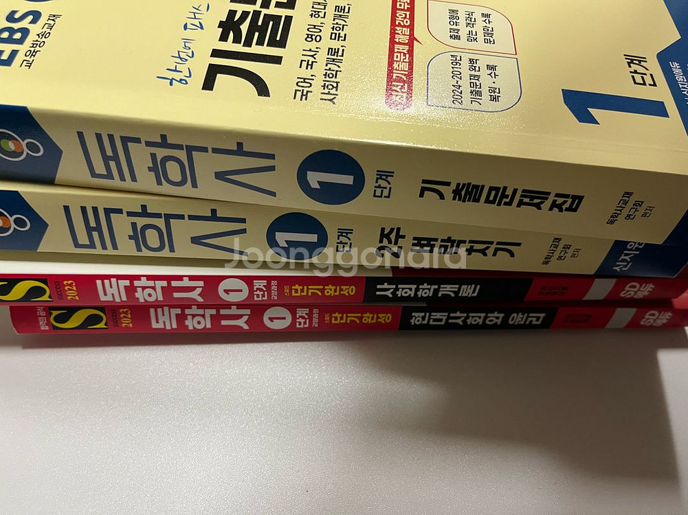 독학사1단계 4권--0