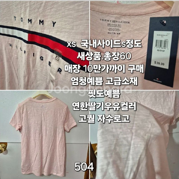 새상품 해외타미힐피거 여성 자수 플래그 로고 반팔 s--2