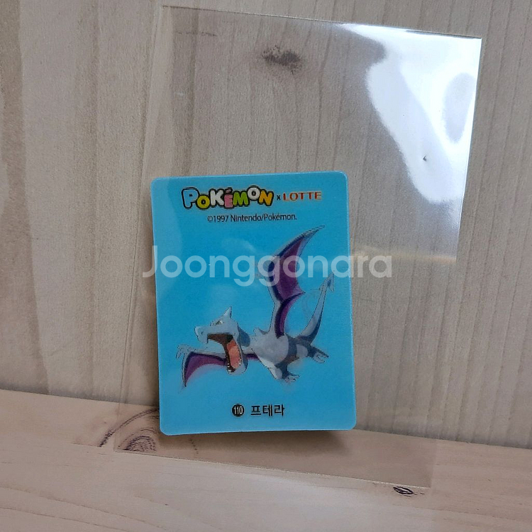 포켓몬 띠부띠부씰(?) 렌티큘러 씰 프테라--0
