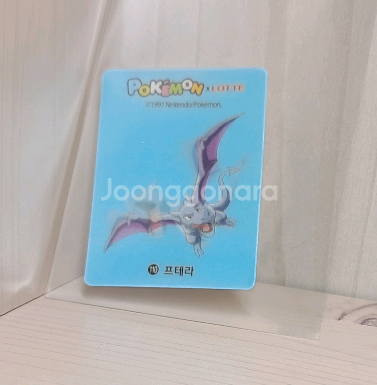 포켓몬 띠부띠부씰(?) 렌티큘러 씰 프테라--1