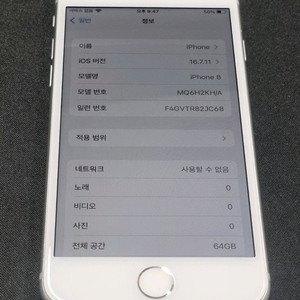 아이폰8 64기가 판매합니다.