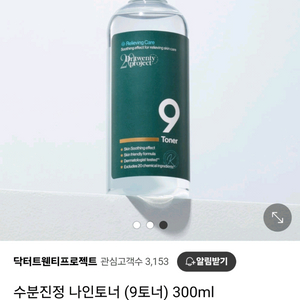 닥터트웬티프로젝트 나인토너 300ml