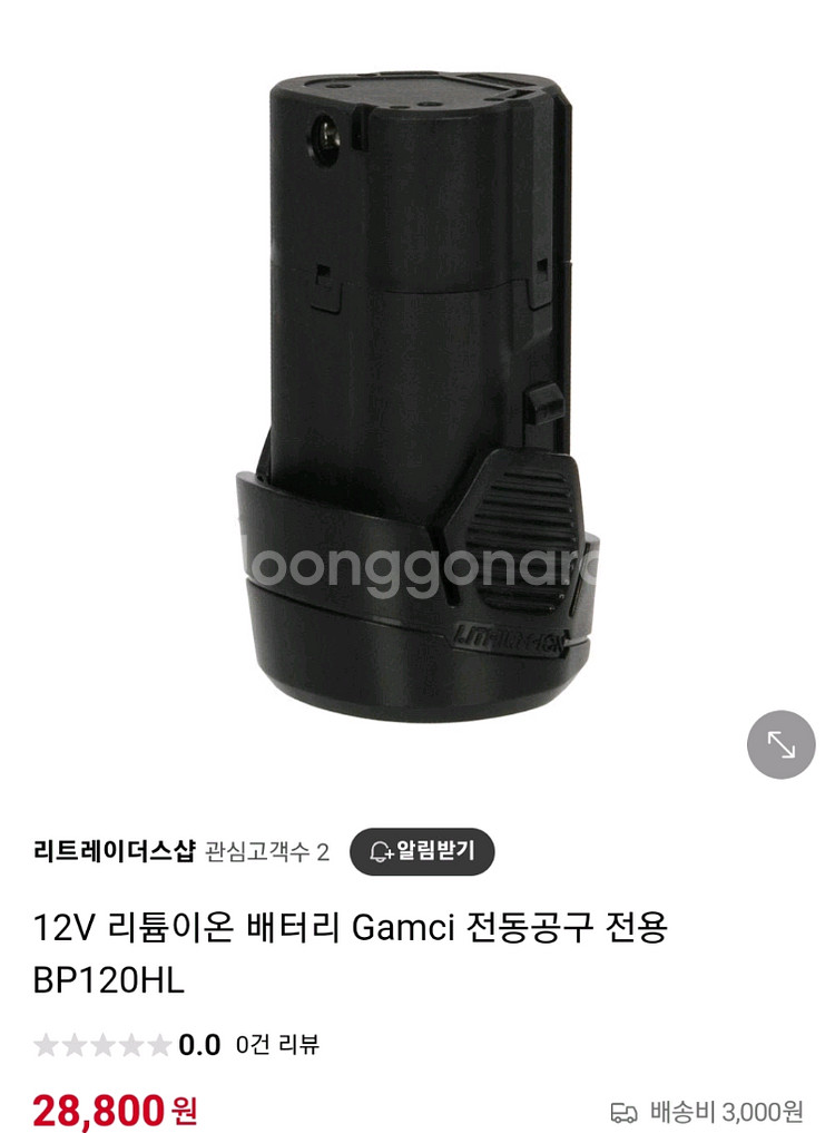 전동공구 배터리--0