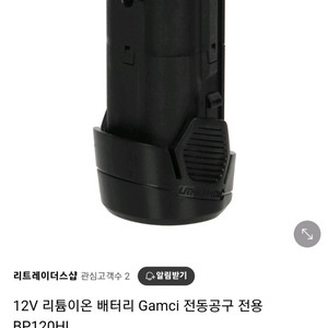 전동공구 배터리