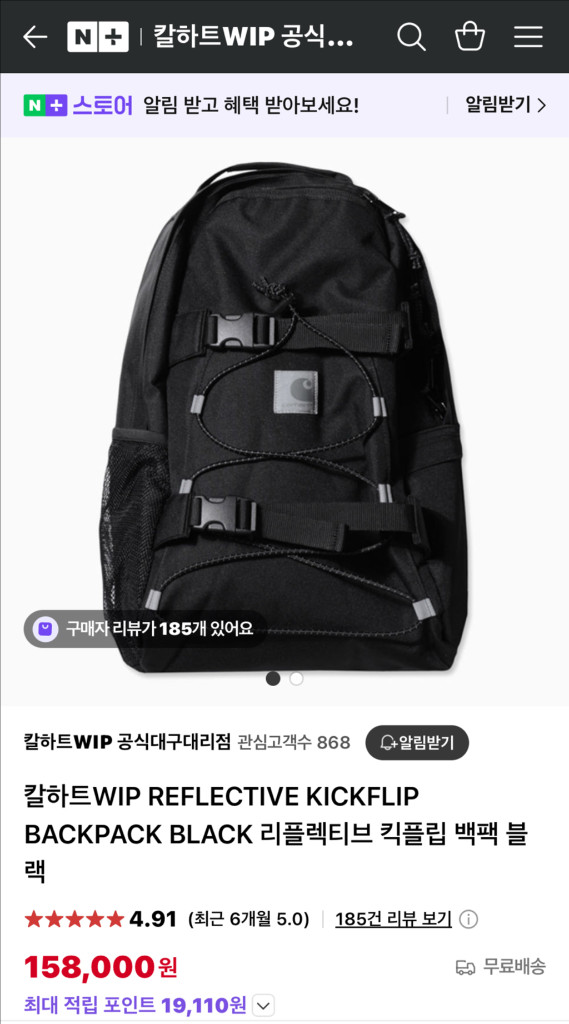 칼하트 WIP 리플렉티브 백팩 이미지