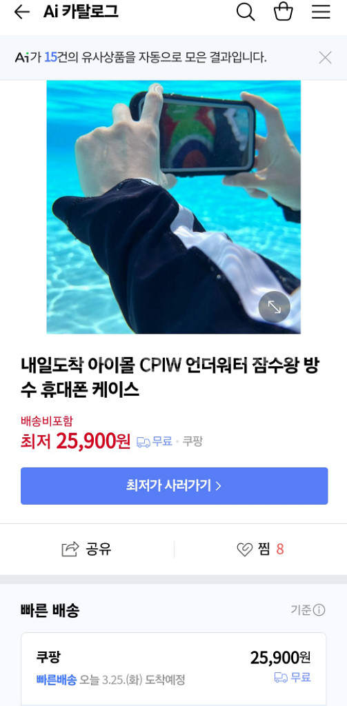 미사용 언더 워터 방수 방진 갤럭시S23 울트라 케이스--1
