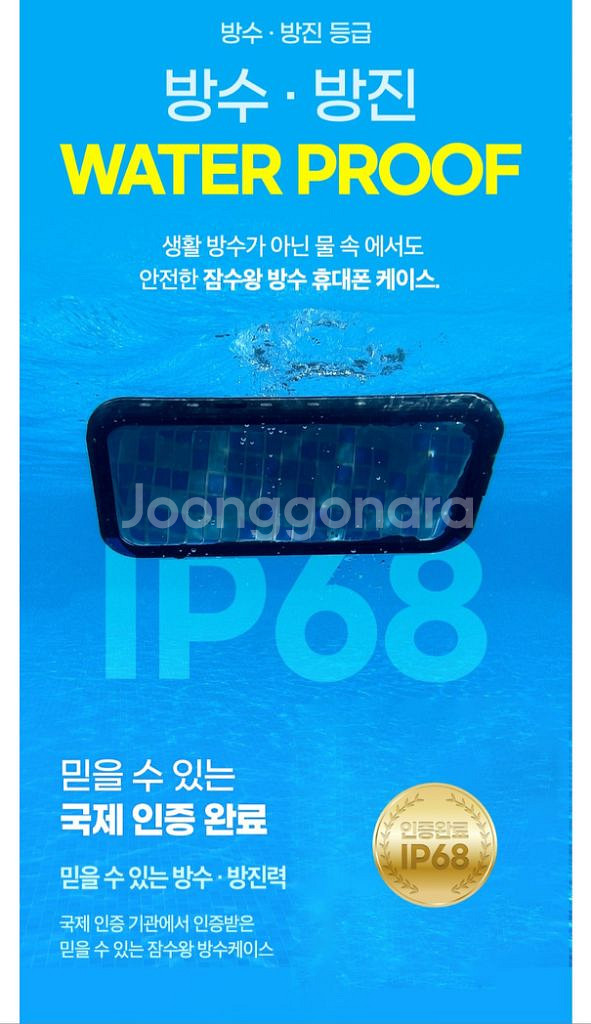 미사용 언더 워터 방수 방진 갤럭시S23 울트라 케이스--4