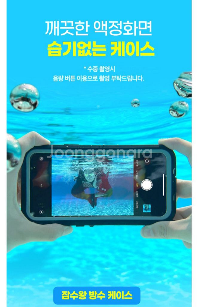 미사용 언더 워터 방수 방진 갤럭시S23 울트라 케이스--5