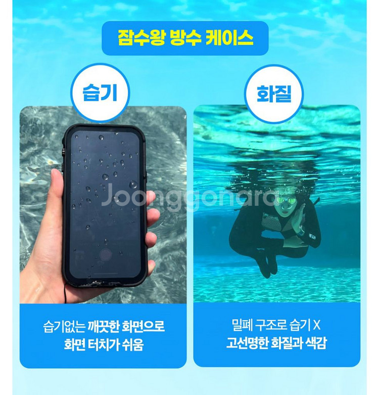 미사용 언더 워터 방수 방진 갤럭시S23 울트라 케이스--6