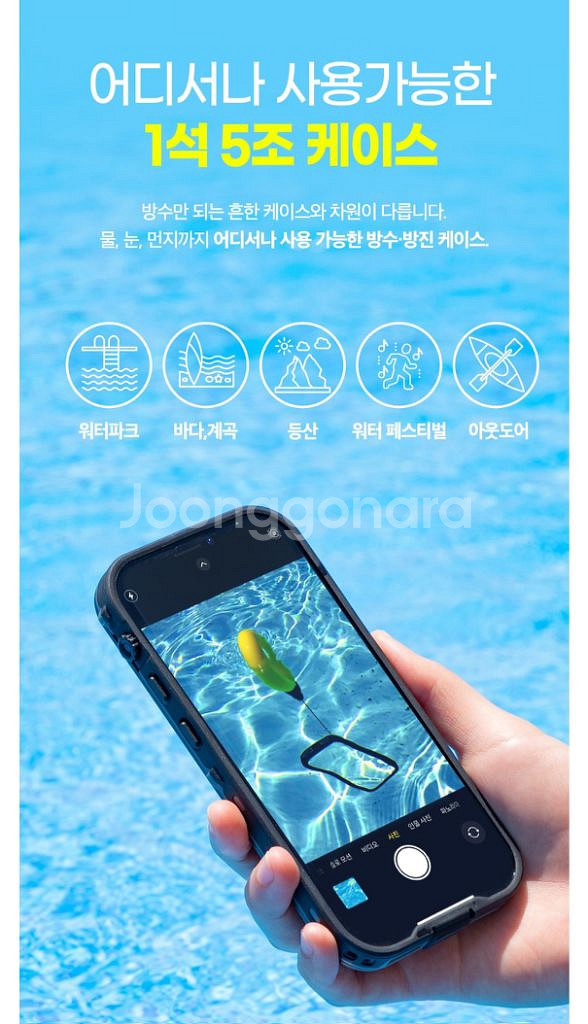 미사용 언더 워터 방수 방진 갤럭시S23 울트라 케이스--7