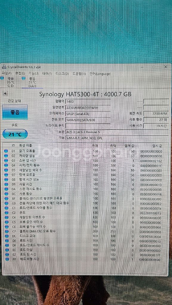 시놀로지 HAT5300-4T HDD 엔터프라이즈 신동품--1